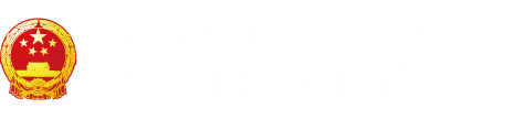 烟台玲珑丝袜"